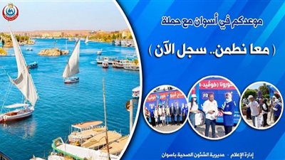 انطلاق فعاليات حملة 