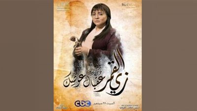 غدًا.. بداية عرض حكاية 