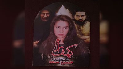 نوال العدل تستعد لعرض 