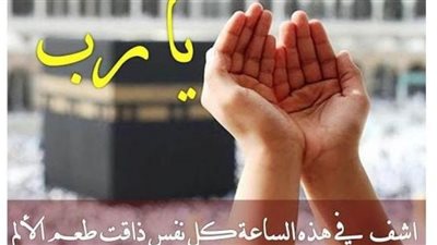 فضل الدعاء فى ظهر الغيب