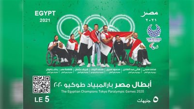 بطاقة تذكارية للأبطال الحائزين على ميداليات في دورة الألعاب البارالمبية طوكيو ٢٠٢٠