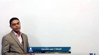 شرح Used To -On Longer - في مادة اللغة الانجليزية للثانوية العامة