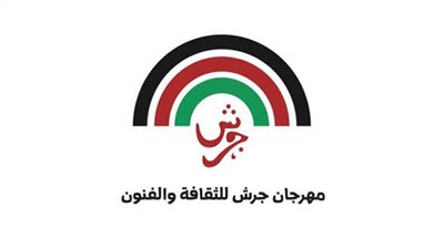 حفلات الليلة الخامسة من مهرجان 
