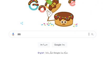 Happy Birthday Google.. جوجل يحتفي بعيد ميلاده الـ 23 بشعار مبتكر