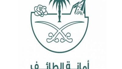 (لكل الباحثين عن عمل) 20 وظيفة شاغرة بأمانة الطائف للرجال والنساء