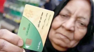 في 9 خطوات.. كيفية إضافة المواليد الجدد على بطاقات التموين