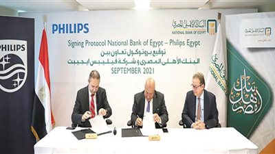 الأهلي المصري يوقع بروتوكول تعاون مع فيليبس إيجيبت