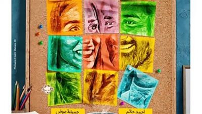 خلال 4 أيام من عرضه..إيرادات فيلم 