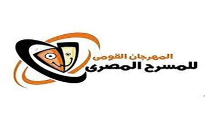 تكريم إميل جرجس في افتتاح المهرجان القومي للمسرح