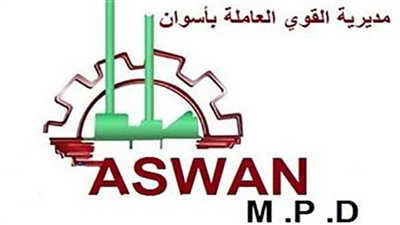 القوى العاملة: مبادرة 