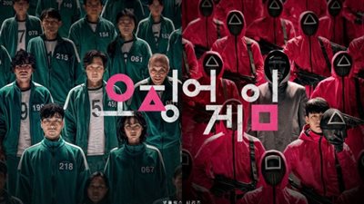 لعبة الحبار.. كل ما تريد معرفته عن المسلسل الكوري الشهير