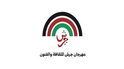 لليوم الثامن.. استمرار فعاليات مهرجان 