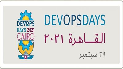 مركز هندسة البرمجيات وإيتيدا ينظمان مؤتمر DevOpsDays القاهرة 2021