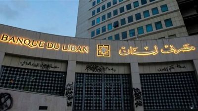 مصرف لبنان المركزي يرفض تعديل سعر الصرف للسحب النقدي