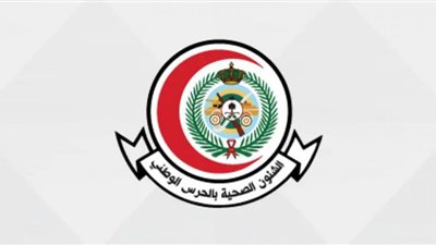 الشؤون الصحية تستقطب السعوديين بوظائفها الشاغرة (المؤهلات المطلوبة والتفاصيل من هنا)