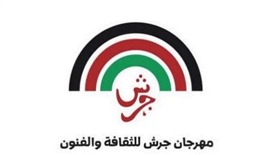 الليلة.. ديانا كرزون وحسين الديك على مسرح 