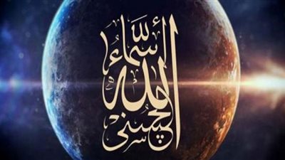 علاقة الإنسان باسم الله العدل