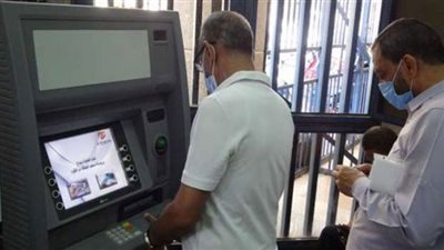 اليوم.. بدء صرف معاشات أكتوبر من ماكينات الصرف الآلي