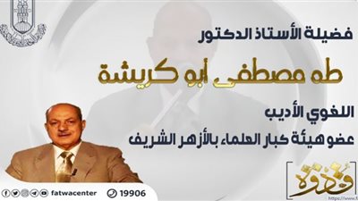 الأزهر للفتوى يُقدِّم عددًا جديدًا من مشروعه التثقيفي قُدوة