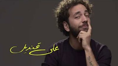 علي قنديل يُحيي حفلين استاند آب كوميدي في الساقية