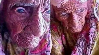 (فيديو) تعرف على حقيقة أكبر معمرة على وجه الأرض باكستانية عمرها 300 عام