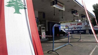 لبنان يُعلن انتهاء ظاهرة الطوابير بمحطات الوقود