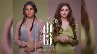 مواعيد عرض قصة 