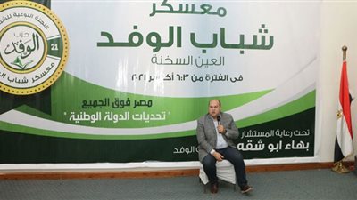 نائب محافظ الجيزة لشباب الوفد: حافظوا على تراثكم الثمين