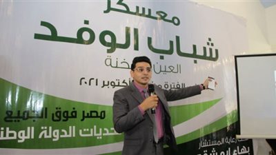 معسكر شباب الوفد ٢٠٢١| عمرو آدم يكشف أهمية التكنولوجيا في الجمهورية الجديدة