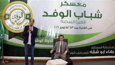 معسكر شباب الوفد ٢٠٢١| أحمد المسلماني: مصر تواكب التطور العالمي