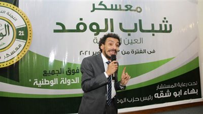 معسكر شباب الوفد ٢٠٢١| هاني صبري: العقل هو المسئول عن الحب