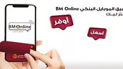 5 ملايين جنيه| آخر تطورات تبرعات المصريين بالخارج لـ 