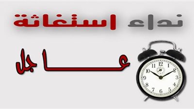 الطلاب المصريون بثانوية الإمارات يستغيثون بوزارتي التعليم والهجرة