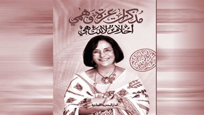 قومي المراة يهنيء عزة فهمي بكتاب سيرتها الذاتية
