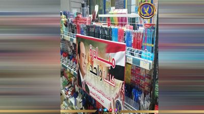 الداخلية تواصل إطلاق مبادرة كلنا واحد لتوفير المستلزمات الدراسية