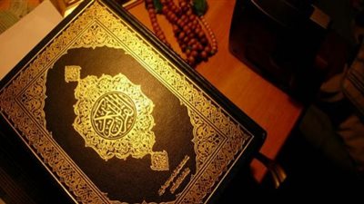 تعرف على أشد آية في القرآن تفويضا