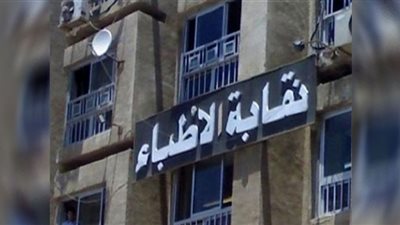 بإشراف قضائي.. بدء انتخابات التجديد النصفي لنقابات الأطباء على مستوى الجمهورية