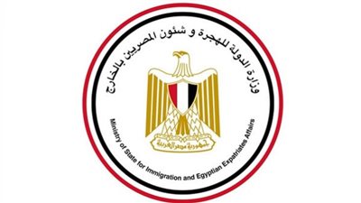 خلال الشهر الجاري.. وزارة الهجرة تنظم حلقة نقاشية للطلاب المصريين الدارسين بالخارج