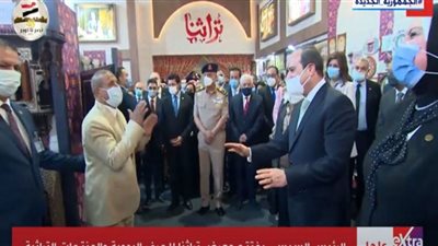 (فيديو) السيسي يفتتح معرض تراثنا للحرف اليدوية والمنتجات التراثية