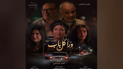 الليلة .. أنطلاق أولى حلقات حكاية 