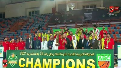 شاهد..مراسم تتويج الأهلي بالبطولة العربية للسلة