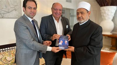 أمين اللجنة الدولية للأخوة الإنسانية يهدي الإمام الطيب كتابه 