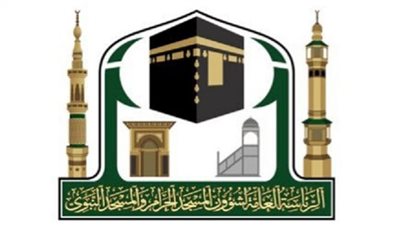 رئاسة الحرمين توضح شروط وظائفها الجديدة..تعرف عليها