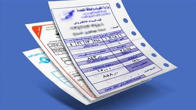طريقة الاستعلام عن فاتورة الكهرباء بالاسم