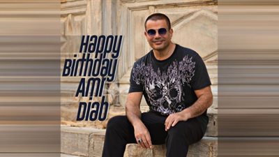 بمناسبة عيد ميلادة الـ 60.. سر اختيار رقم 