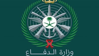 وزارة الدفاع السعودية.. الرابط الرسمي للتقديم على الوظائف العسكرية