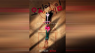 رغم التحذيرات من مشاهدته.. المسلسل الكوري 