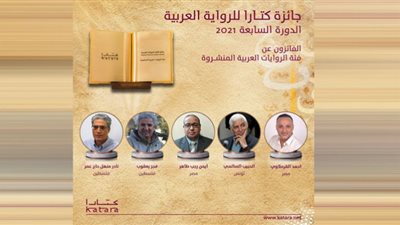 كتارا تعلن عن نتائج دورتها السابعة.. ومصر تحصد سبع جوائز