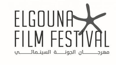 ريد كاربت حفل افتتاح مهرجان الجونة السينمائي (صور)