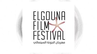 مهرجان الجونة السينمائي| بث مباشر من حفل افتتاح الدورة الخامسة